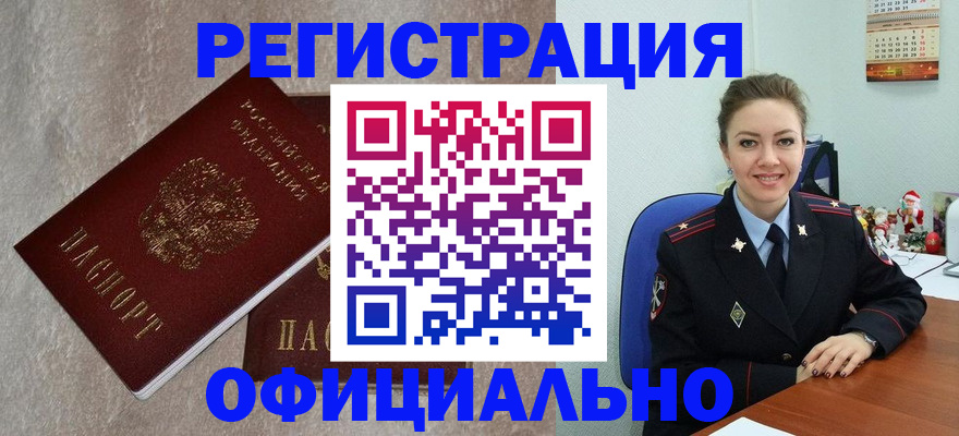 найти адрес прописки в Россоши