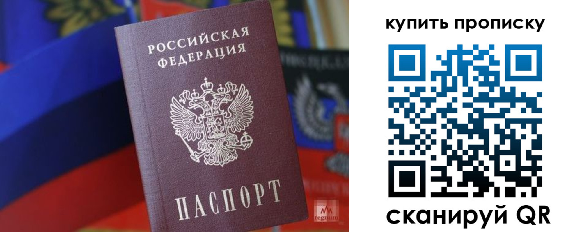 временная регистрация в Россоши