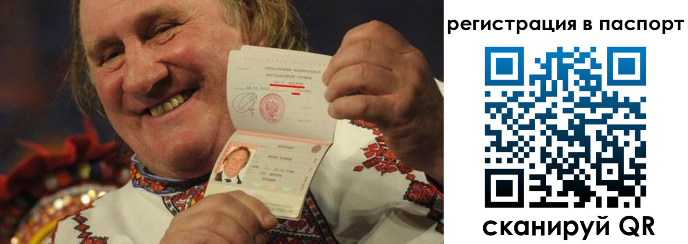 прописка поиск в Россоши