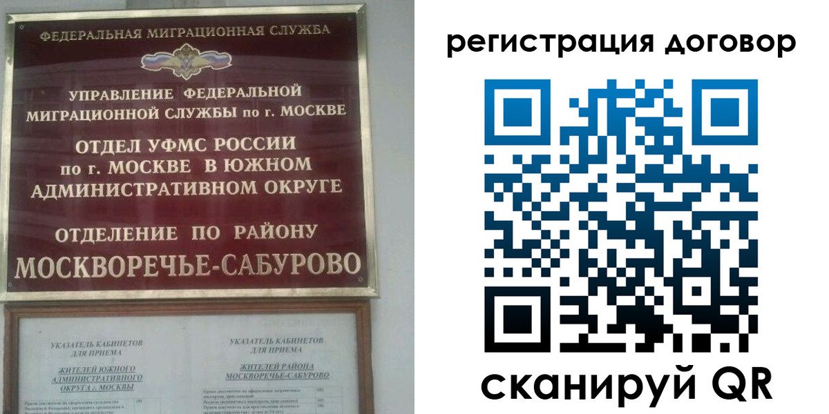 прописка гарантия в Россоши