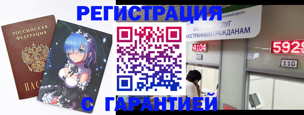 регистрация для дет. сада в Россоши