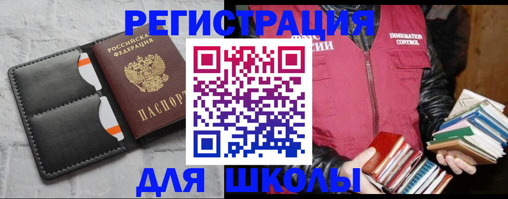 регистрация для дет. сада в Россоши
