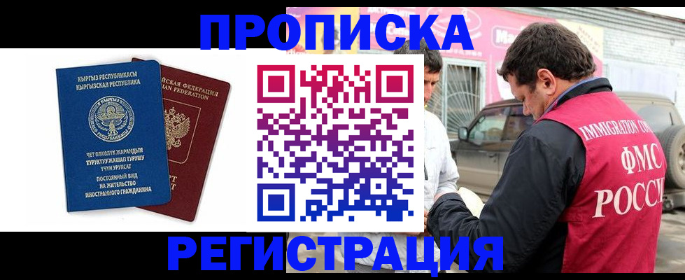 временная регистрация собственник в Россоши