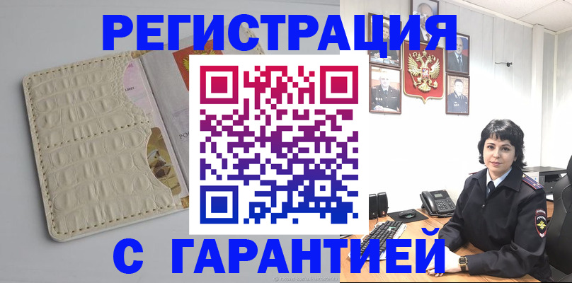 пропишу в квартире в Россоши